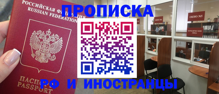 временная регистрация адрес в Усолье-Сибирском
