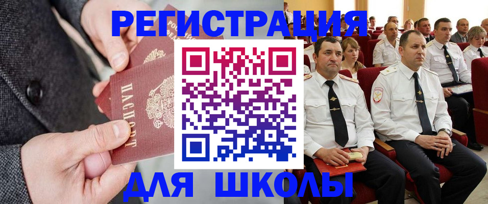 прописка 2025 в Усолье-Сибирском