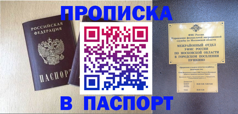 миграционный учет в Усолье-Сибирском