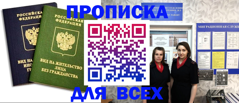временная регистрация законно в Усолье-Сибирском
