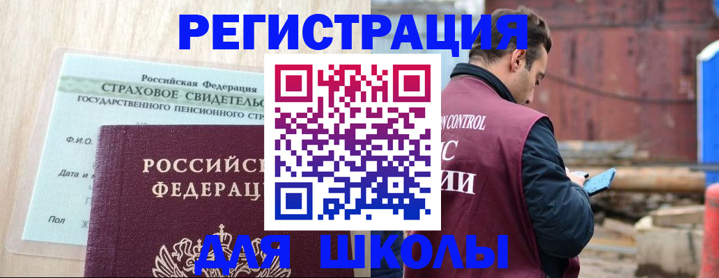 прописка для работы в Усолье-Сибирском