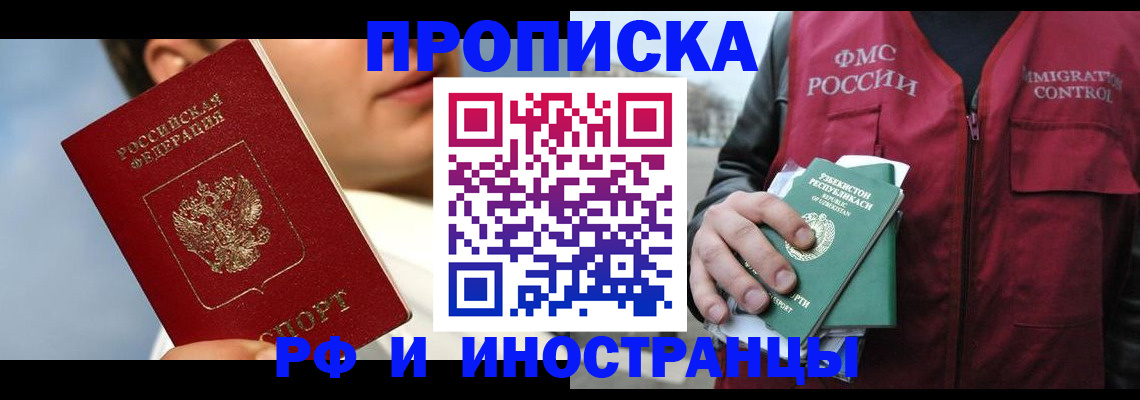 где прописаться в Усолье-Сибирском