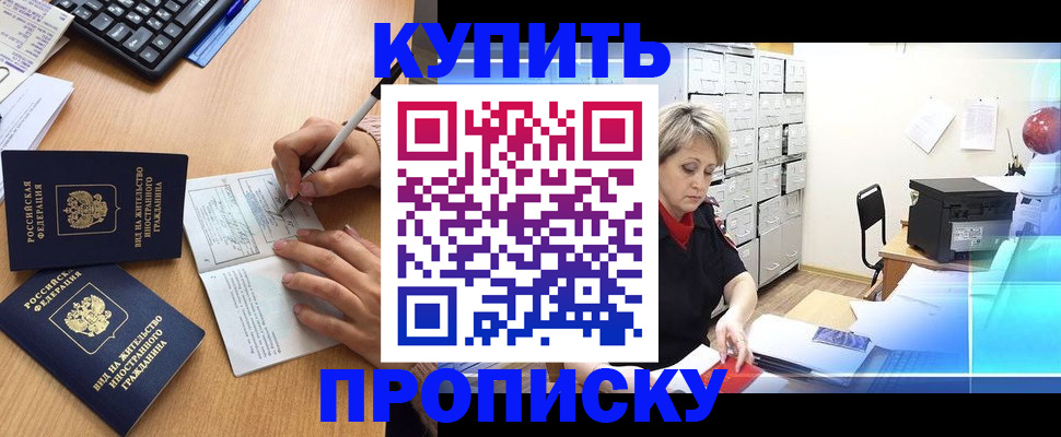 временная регистрация гарантия в Усолье-Сибирском