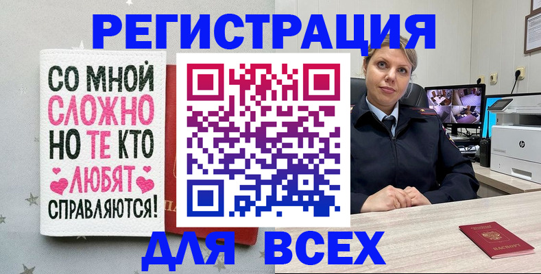 временная регистрация законно в Усолье-Сибирском