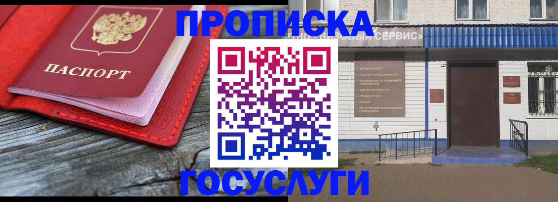 где прописаться в Усолье-Сибирском